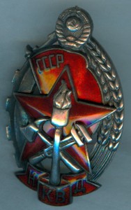 Пожарник НКВД (серебро) ЛЮКС