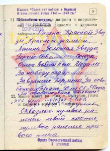 ГСС № 8039(воен. билет,фото-архив,Хмель укр.,ОВ-1ст.юб и т.д