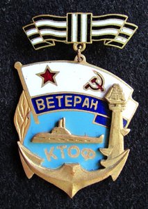 Подборка знаков ВМФ СССР