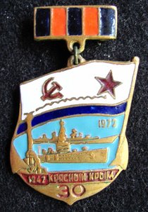 Подборка знаков ВМФ СССР