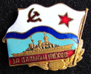 Подборка знаков ВМФ СССР