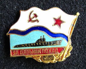 Подборка знаков ВМФ СССР