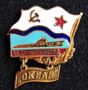 Подборка знаков ВМФ СССР