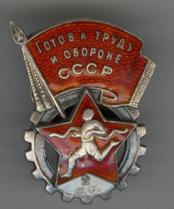 ГТО 2 ст. Серебро
