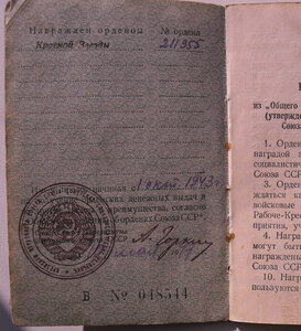 КЗ  № 211955