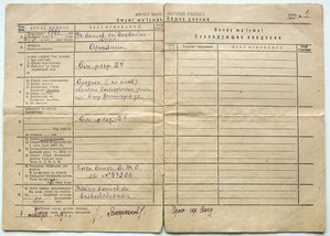 Документы Амерханова СМЕРШ, НКВД