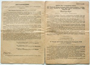 Документы Амерханова СМЕРШ, НКВД