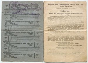 Документы Амерханова СМЕРШ, НКВД