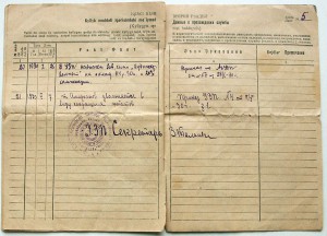 Документы Амерханова СМЕРШ, НКВД