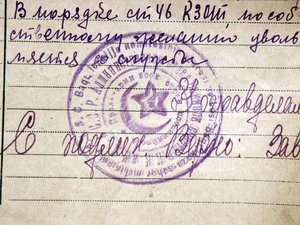 Документы Амерханова СМЕРШ, НКВД