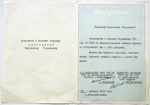 Документы Амерханова СМЕРШ, НКВД