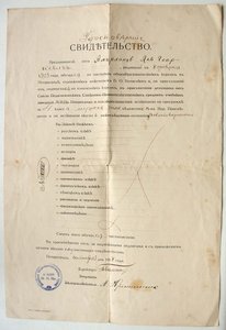 Документы Амерханова СМЕРШ, НКВД