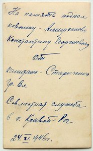 Документы Амерханова СМЕРШ, НКВД