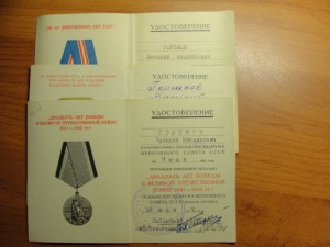 ОК+Заполярье+Кенигсберг+ТД+уд. академии Фрунзе 1942г. и т.д.