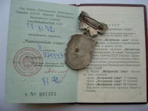 САМЫЙ ПОЛНЫЙ МАТЕРИНСКИЙ НАБОР+ВСЕ ТРИ НАГРАДНЫЕ КОРОБКИ.ФИК