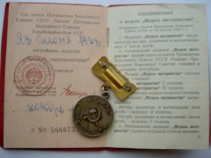 САМЫЙ ПОЛНЫЙ МАТЕРИНСКИЙ НАБОР+ВСЕ ТРИ НАГРАДНЫЕ КОРОБКИ.ФИК