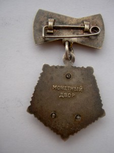 САМЫЙ ПОЛНЫЙ МАТЕРИНСКИЙ НАБОР+ВСЕ ТРИ НАГРАДНЫЕ КОРОБКИ.ФИК