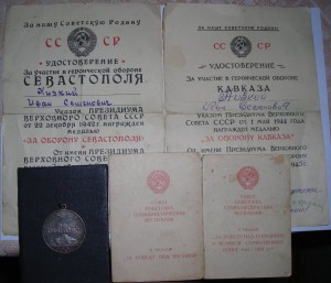 ЮЖНЫЙ БАНТ. Главстаршина, тщ "Пионер", Япония, Отвага, ЗПГ