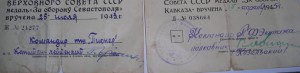 ЮЖНЫЙ БАНТ. Главстаршина, тщ "Пионер", Япония, Отвага, ЗПГ