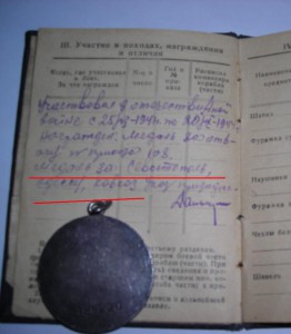 ЮЖНЫЙ БАНТ. Главстаршина, тщ "Пионер", Япония, Отвага, ЗПГ