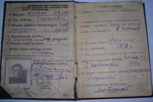 ЮЖНЫЙ БАНТ. Главстаршина, тщ "Пионер", Япония, Отвага, ЗПГ