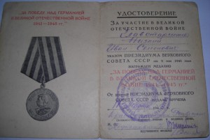 ЮЖНЫЙ БАНТ. Главстаршина, тщ "Пионер", Япония, Отвага, ЗПГ