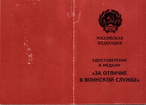 Доки на Колючку II + добавочка на полковника ПВО