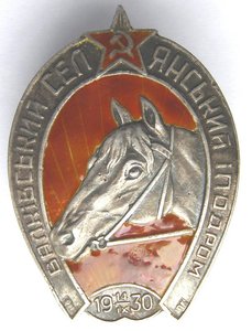 Валкiвський селянський iподром, 1930 г., серебро 875