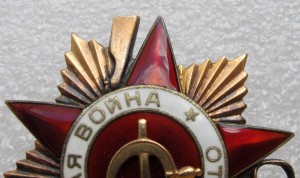 ОВ 1-й ст 65***