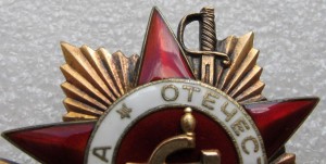 ОВ 1-й ст 65***