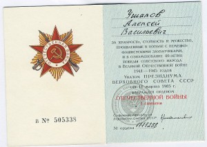 ОВ 1-й ст 65***