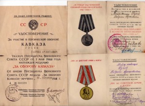 КАВКАЗ АЗЕРБАЙДЖАНСКИЙ на м-ра юстиции