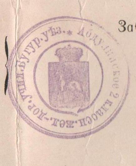 СВИДЕТЕЛЬСТВО ЖД УЧИЛИЩА (БУГУРУСЛАН) 1913
