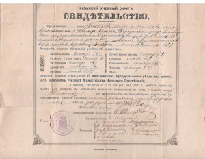 СВИДЕТЕЛЬСТВО ЖД УЧИЛИЩА (БУГУРУСЛАН) 1913