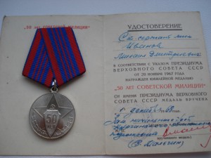 ОК- 2КЗ,2Отваги,ОВ-2,БКЗ,док Варш,Берлин,Гер,50л.МВД+медаль