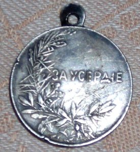 Усердие, Николай-2, недорого