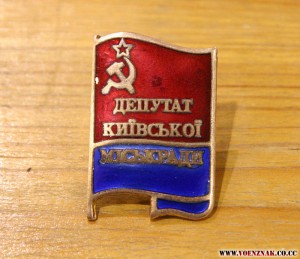 Депутат київської мiськради, отличное состояние