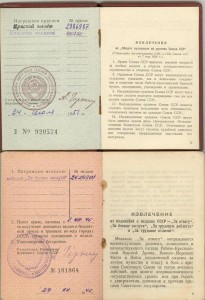 Орденка+ЗБЗ+Германия+30 и 40 лет ВС++ Интересные подписи