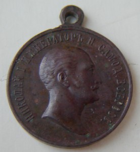 Медаль «В память царствования Императора Николая I».бронза
