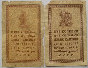 1-2  копейки 1924