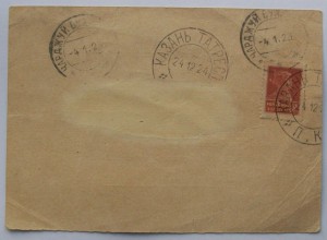 Открытка 1924