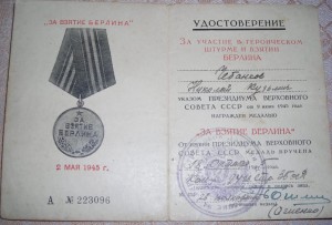 СЛАВА-2, СЛАВА-3, Варшава, Берлин, ЗПГ+все доки..