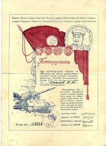 Интересные грамоты