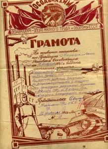 Интересные грамоты