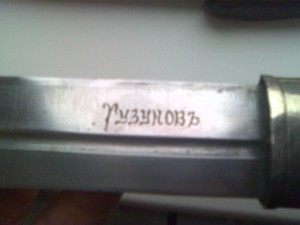 3 кинжала Кавказ, 1 ККВ (Гузунов)