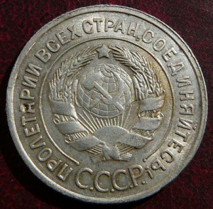 20 к 1929 ЛС 3 копеек