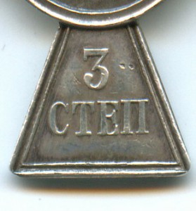 ГК 3 ст. 331028