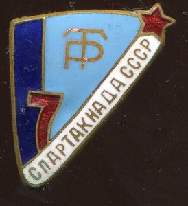7 спартакиада СССР(тр. резервы)