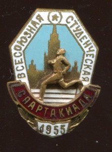 Всесоюзная студенческая спартакиада 1955