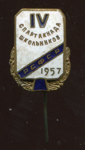 4 спартакиада школьников 1957г.